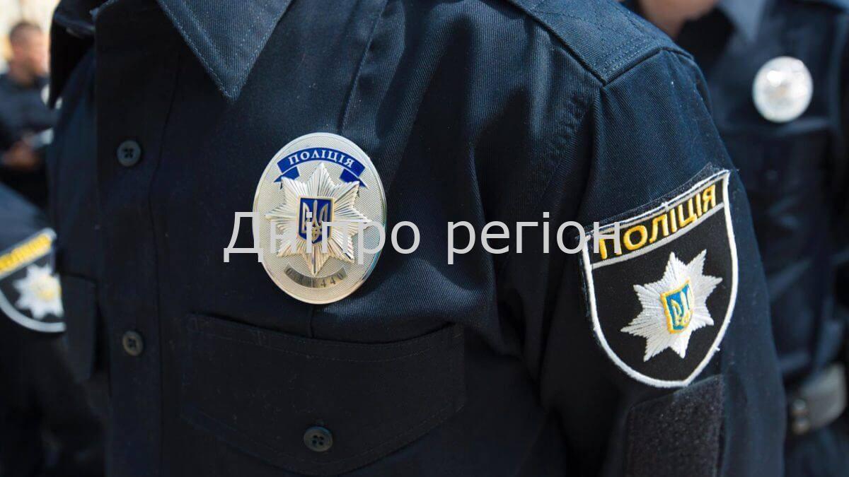 У Дніпрі чоловіки напали на поліціянта та відібрали в нього зброю