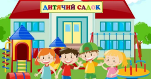 У Дніпропетровській області почнуть працювати дитсадочки: що відомо
