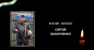 Рана, яка ніколи не загоїться: в бою з окупантами на Донеччині загинув воїн з Криворіжжя