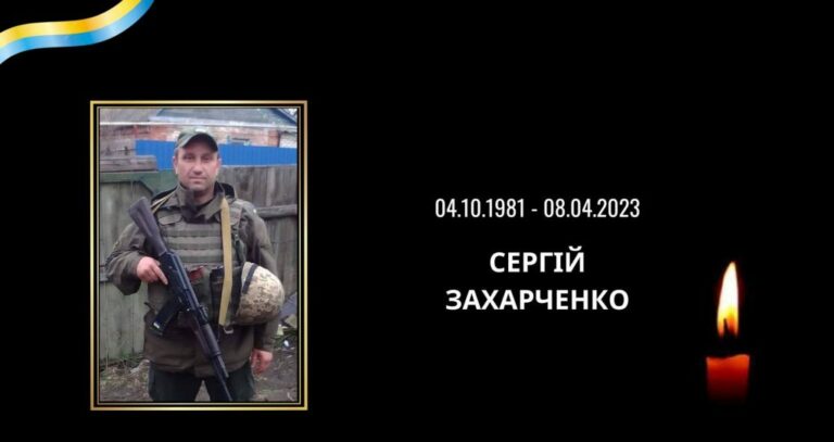 Сергій Захарченко з Криворіжжя загинув - Дніпро Регіон