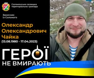 9 років самовіддано захищав Україну: на Донбасі загинув Герой з Солоного