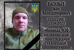 Залишилися батько і брат: у Бахмуті загинув робітник Нікопольського заводу феросплавів