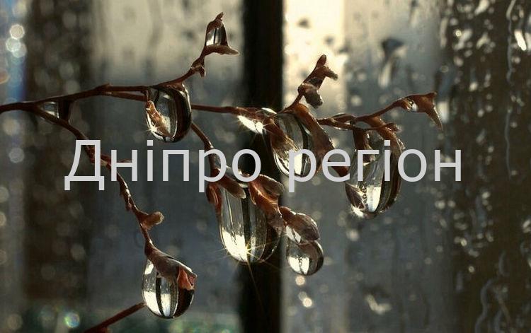 Аномальна спека десь затримується: у Дніпрі змінили прогноз погоди на тиждень Прогноз погоди в Дніпрі 17-23 квітня - Дніпро Регіон