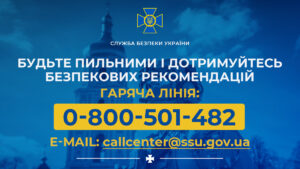 СБУ попереджає про небезпеку на Великдень і просить дніпрян не ходити на масові заходи
