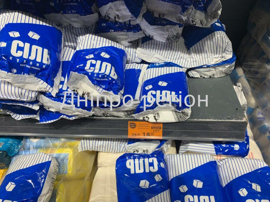 В Дніпрі впали ціни на сіль: де продають найдешевшу Впали ціни на сіль - Дніпро Регіон