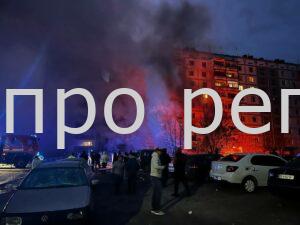 По Україні нанесено масований ракетний удар: горить багатоповерхівка в Умані