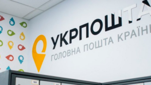 «Бандерольки» відміняються: в «Укрпошті» зробили важливу заяву по роботі з клієнтами з 1 липня
