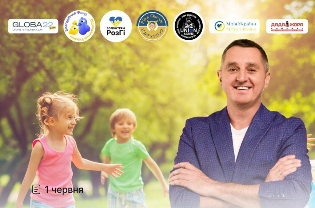 День захисту дітей на Воронцовському пляжі - Дніпро Регіон