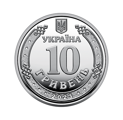 В Україні ввели в обіг нову 10 гривневу монету: як вона виглядає