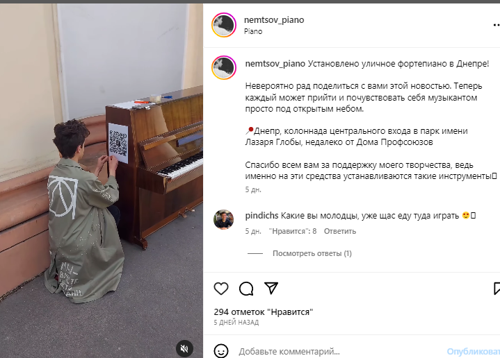Школяр встановив вуличне піаніно на вході до парку Глоби - Дніпро Регіон