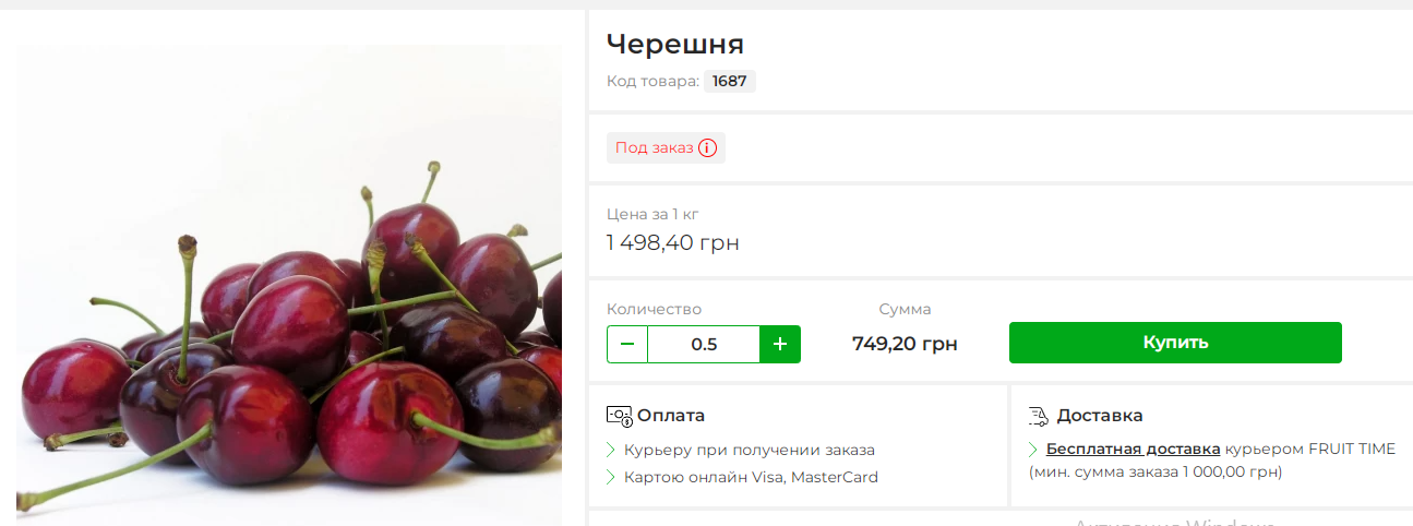 Ціни на черешню в Україні збивають з ніг - Дніпро Регіон