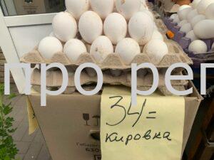 Шалені знижки: на ринках Дніпра різко впали ціни на яйця (Фото)