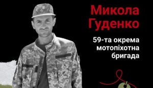 Залишилися мама і дружина: на Дніпропетровщині попрощалися з загиблим стрільцем-сапером