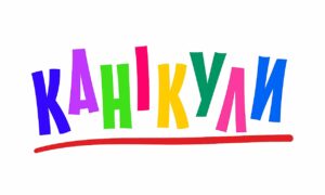 В Дніпрі оголосили дату початку канікул