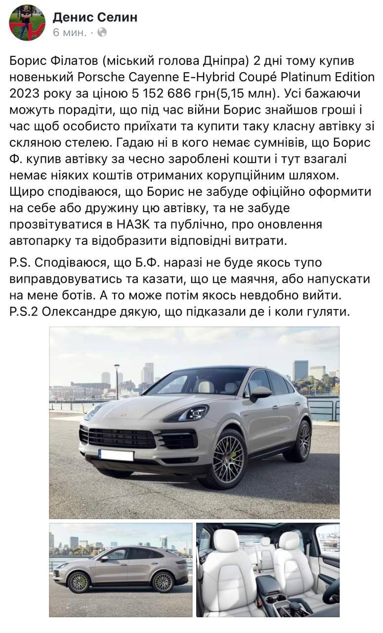 Філатов про наїзд активістів з приводу купівлі Porsche Cayenne - Дніпро Регіон