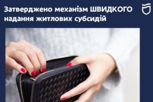 Субсидія в один клік: в Дніпрі тепер по-новому оформлюють грошову допомогу на оплату комунальних послуг