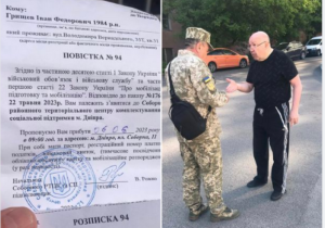 У Дніпрі повістку з військкомату принесли чоловіку, який помер 5 років назад, а при житті був паралізований