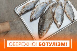 Смертельна небезпека: на Дніпропетровщині спалах захворюваності на ботулізм