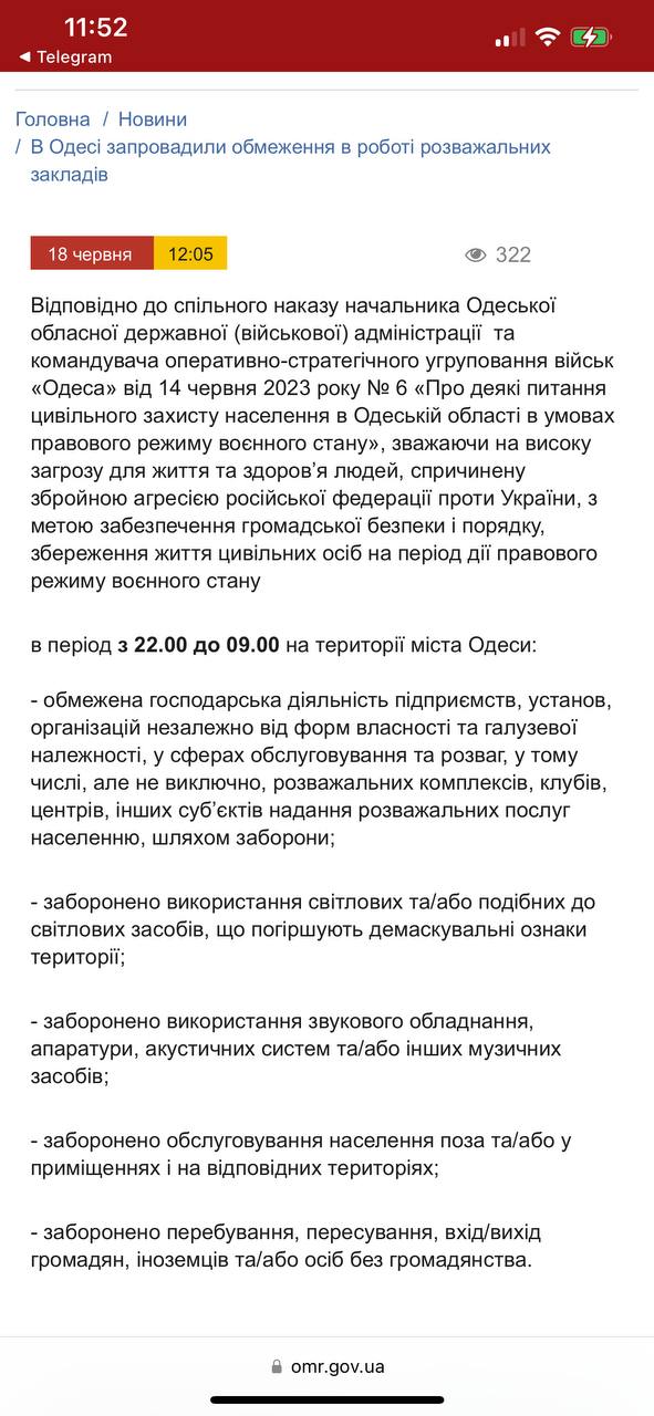 В Одесі заборонили вночі працювати клубам та ресторанам - Дніпро Регіон 