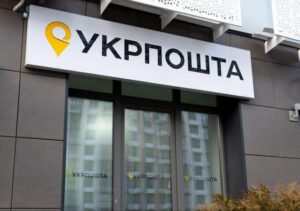 З 1 липня Укрпошта в Дніпрі працюватиме за новими графіками