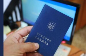 Українці можуть втратити стаж через неохайні записи в трудовій книжці