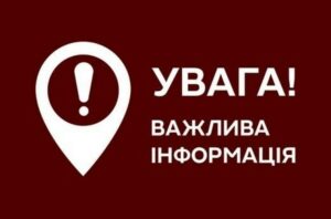 У Дніпропетровській області опублікували перелік неблагополучних населених пунктів