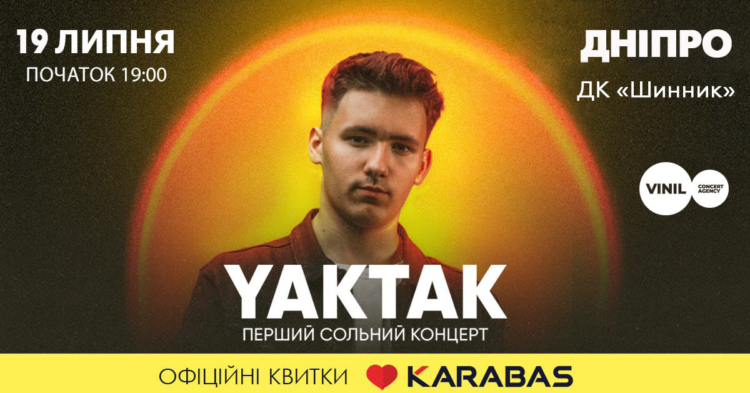 У Дніпрі із першим сольним концертом виступить YAKTAK