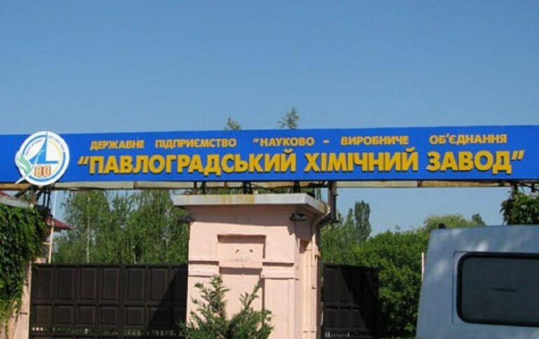 Павлоградський хімзавод планує збудувати нове сховище відходів у Кам'янському