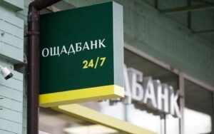 Ощадбанк з 1 вересня не виплачуватиме пенсії та соціальну допомогу: кого стосується