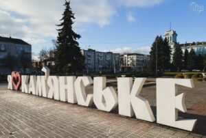 Тхне так, що дихати немає чим: у Кам’янському вулиці заполонив неприємний запах