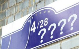 У Дніпрі понад 20 вулиць та провулків отримали нові назви: список