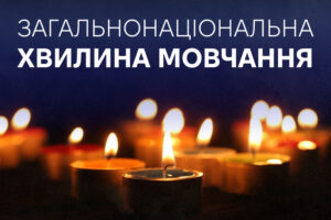 1 жовтня вся Україна на хвилину зупиниться: причина