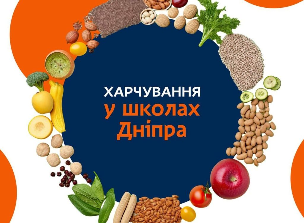 Куди скаржитися, якщо дітей погано годують у школі - Дніпро Регіон