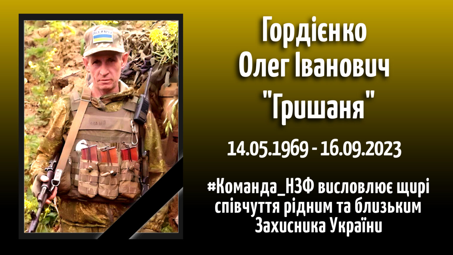 Олег Гордієнко з нікополя загинув - Дніпро Регіон