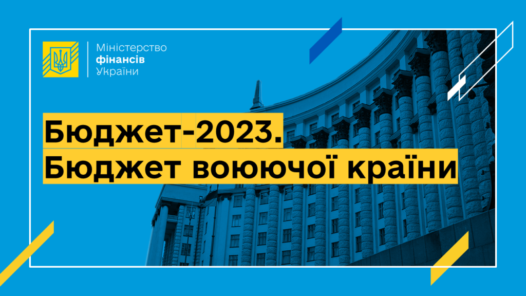 Уряд ухвалив проєкт бюджету 2023 - Дніпро Регіон