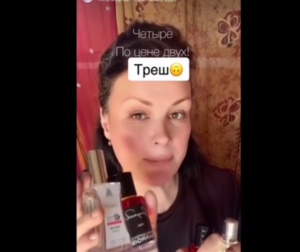 Ми – руські люди, ми інші люди: продавчиня парфумерії у Дніпрі нарвалася на гучний скандал
