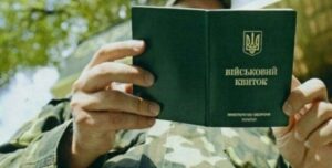 Мобілізація в Україні 2023: стало відомо, кого призиватимуть восени