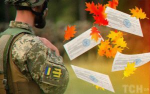 Мобілізація в Україні: кому можуть повторно вручити повістку восени