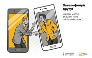 Друг просить у борг: житель Дніпропетровщини розвів громадян майже на 20 тис. грн