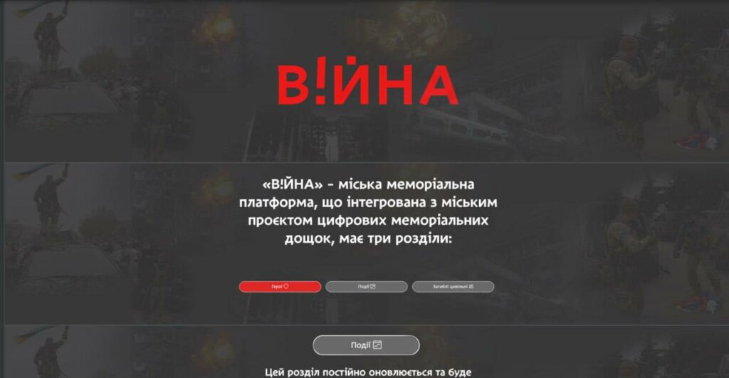 У Дніпрі презентували цифрову платформу «В!ЙНА» - Дніпро Регіон