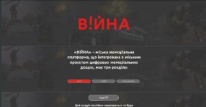 У Дніпрі презентували цифрову платформу «В!ЙНА»