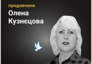 Лікарі боролися два тижні: у Дніпрі померла жінка, яка постраждала від ракетного удару по Костянтинівці