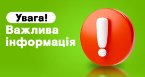 У Дніпропетровській області опублікували список неблагополучних населених пунктів