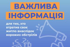 У Дніпропетровськгазі розповіли, як зробити перерахунок плати за розподіл газу, якщо пошкоджене житло