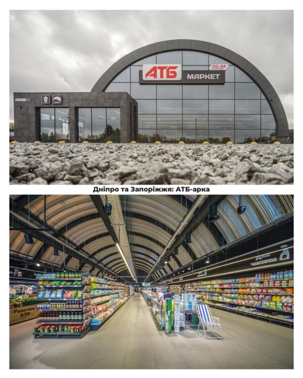 У Дніпрі магазин АТБ у вигляді арки вважається справжнім архітектурним перформансом