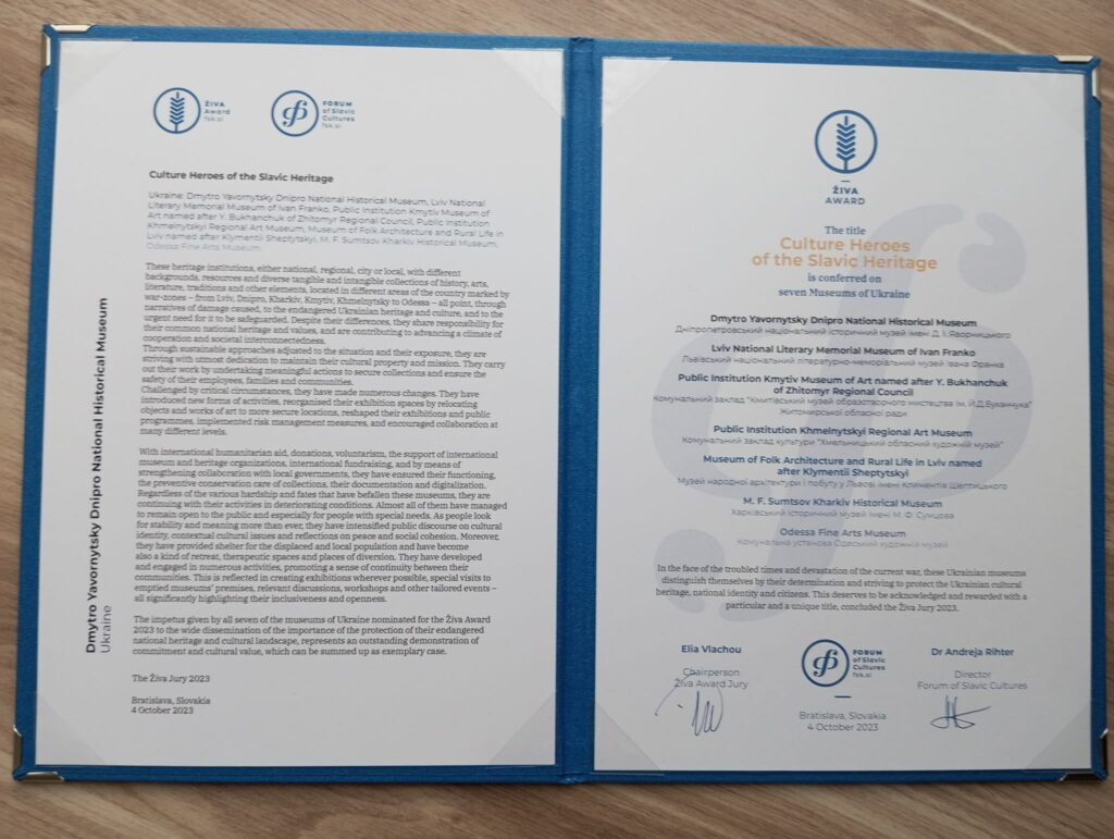 «Герої культури слов’янської спадщини»: Дніпропетровський історичний музей ім. Яворницького отримав нагороду Дніпропетровський історичний музей ім. Яворницького отримав нагороду