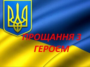 Не витримало серце: у лікарні помер Герой з Широківської ОТГ