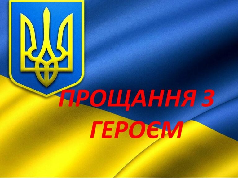 Юрій Виваль з Широкого помер - Дніпро Регіон