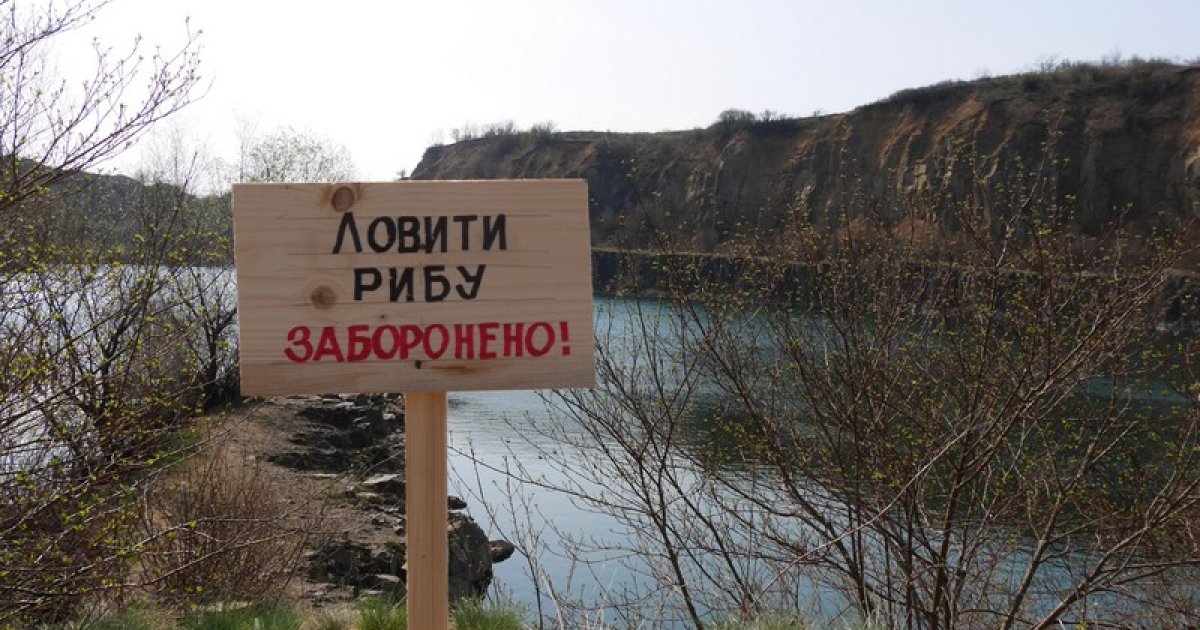 З 1 листопада на Дніпропетровщині встановлено заборону на вилов риби: які штрафи діють