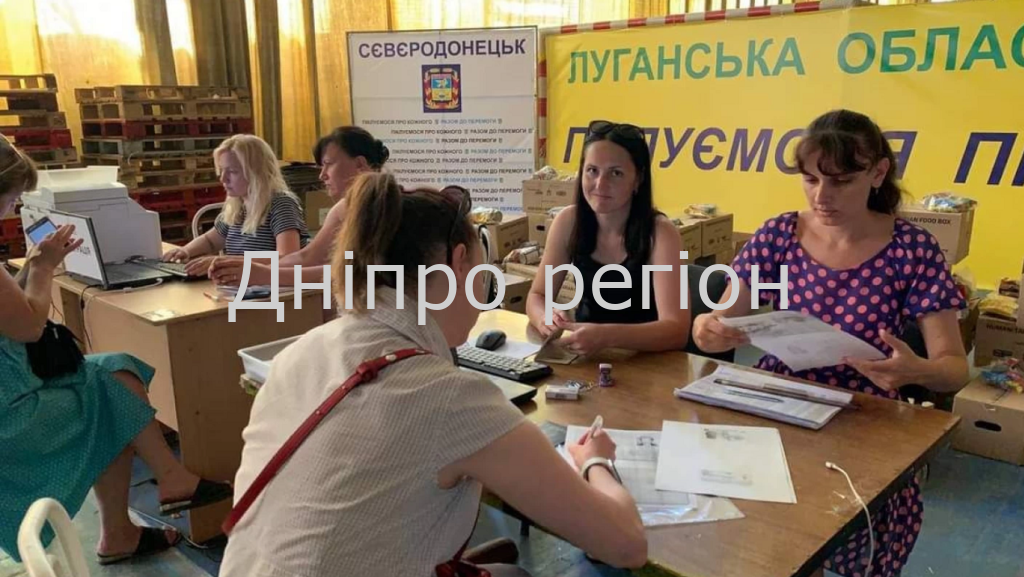 Яку допомогу можуть отримувати переселенці у Дніпрі: адреси Яку допомогу можуть отримувати переселенці у Дніпрі: адреси